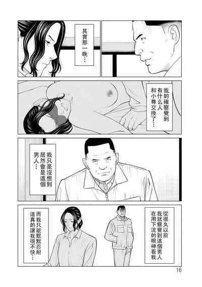 浄蓮の炎～煉獄の園2～（Chinese）