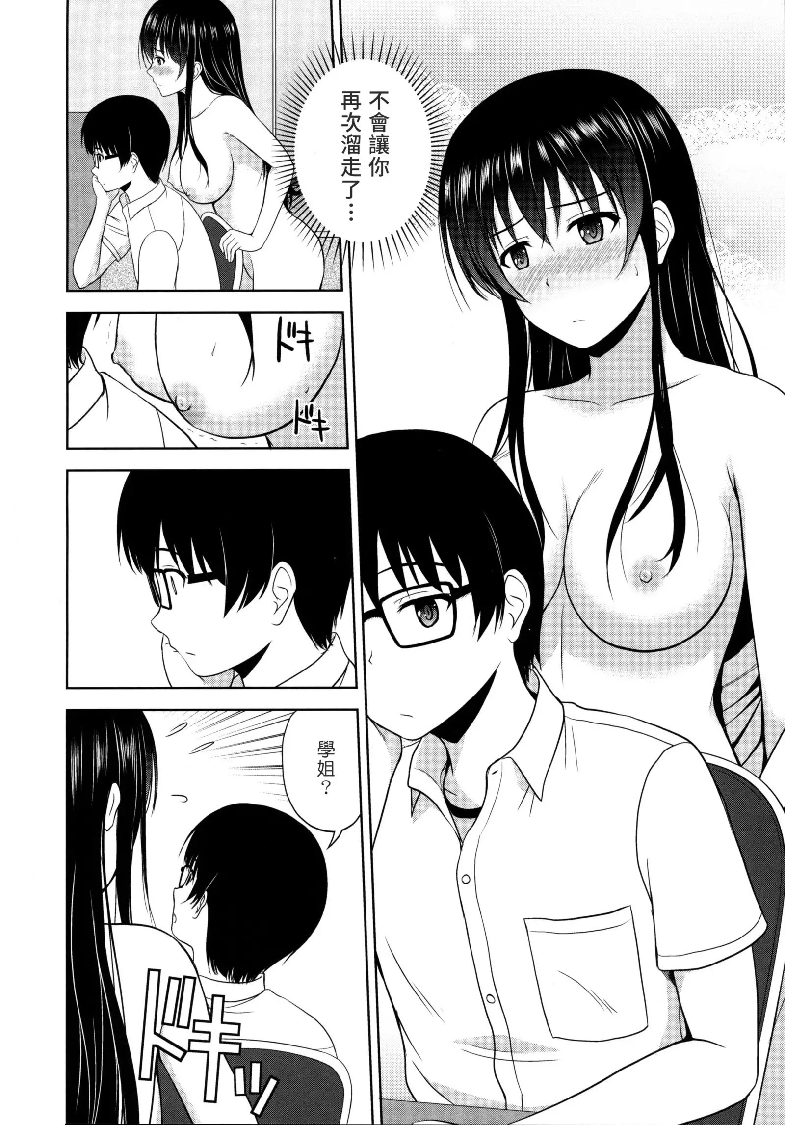Kasumigaoka Utaha no Rinri Shinsakai