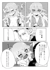 [Egmi=Aruna (KATUU)] Doraburu! Lumiere Hen (Granblue Fantasy) [Digital]