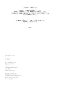 (HaruCC22) [Ash Wing (Makuro)] Kono Omoi ni, Douka (Detective Conan) [Chinese] [新桥月白有偿汉化]