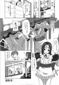 [Harurun] Take Out Please!