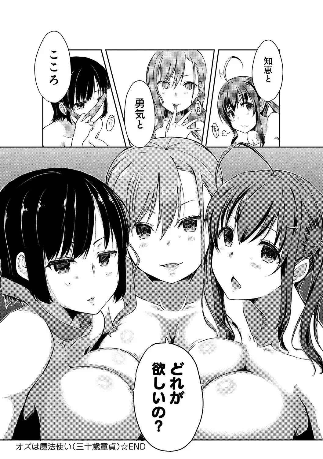 FUNI CHICHI TALE