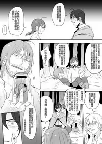 [Ranyues] 公主與魔法師 [Chinese]