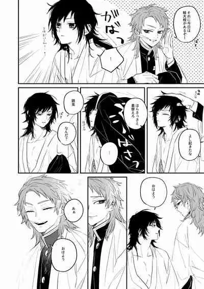 Urei no Tsuzuki