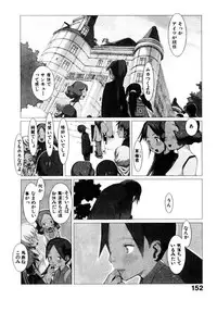 [Okama] School