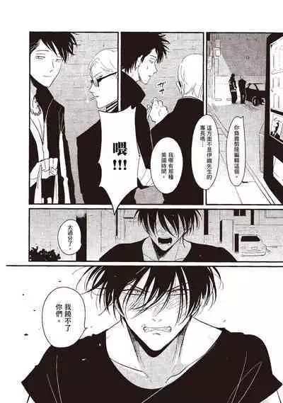 The Song of Yoru & Asa | 夜與朝之歌