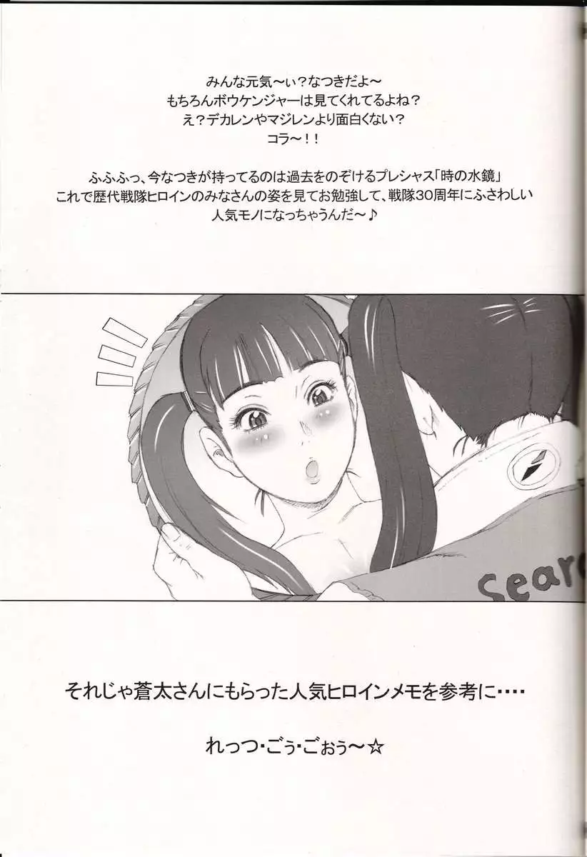 Nippon Onna Heroine 2