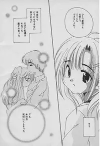 [Takatoma Takama] Koisuru Nettaigyo