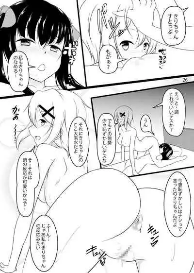 [Konekotei (Aimo)] X (Senki Zesshou Symphogear) [Digital]