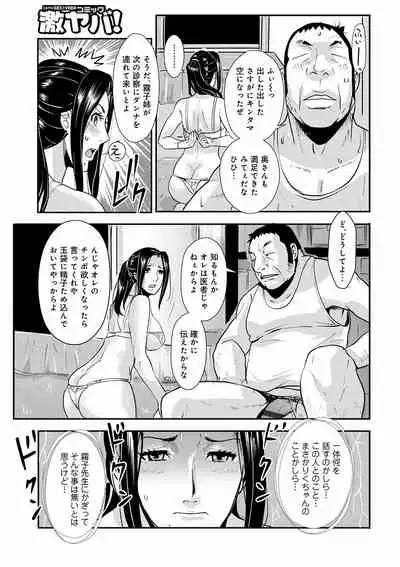 WEB Ban COMIC Gekiyaba! Vol. 144