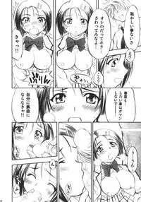 [Studio Wallaby (Nagisa Minami)] Troublekko (To LOVE-Ru)