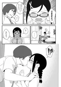 [Sagano Yuuji] Iroduki Otome [Digital]