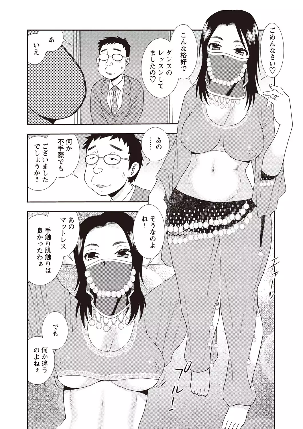 Mesubuta JK Nikubenki!!!