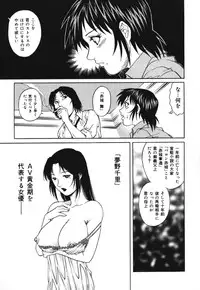 [Yamasaki Masato, Yanagawa Rio] Triangle - a triangular love affair