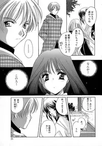 [Kouno Yukiyo] Shimotsuki Jinja Ibun