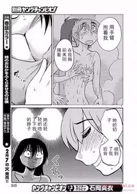 [TsuyaTsuya] Rakujitsu no Pathos Ch. 24-28 [Chinese] [斌哥个人汉化]