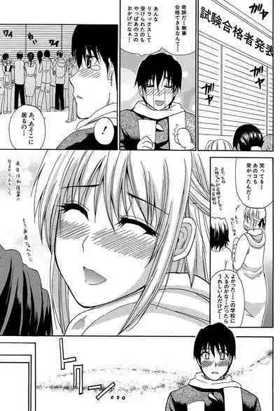 Watashi no Shitai ○○na Koto