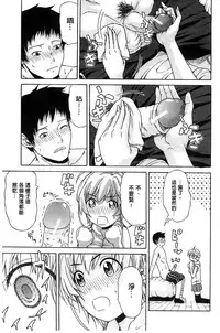 [Ozaken] Jyunjo Aigan Kanojo | 純情愛玩生化女友 [Chinese]