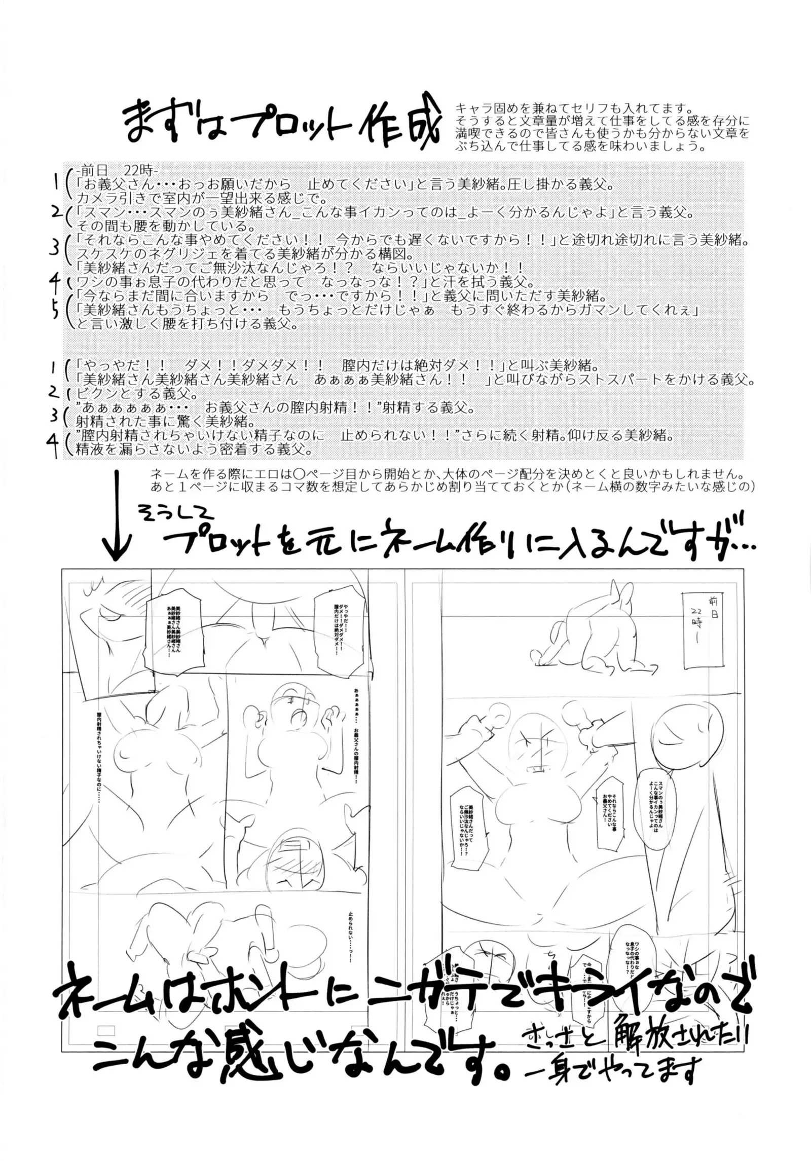 Saishoku Inbi