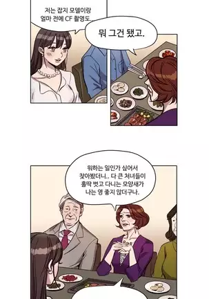 Atonement Camp Ch.0-29