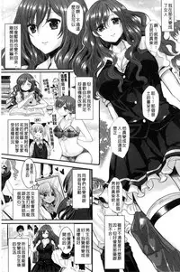 [Aji Pontarou] Kanojo e Class Change! ~Onna ni Natte Koishite~ [Chinese]