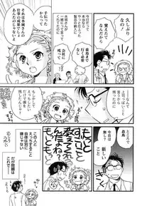 [Okano Ahiru] Hanjuku Developer - The immature developer