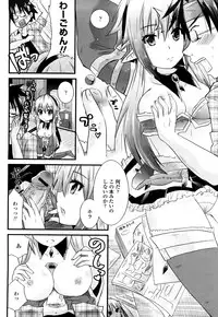 [Minagi Umihito] Tougenkyou Princess
