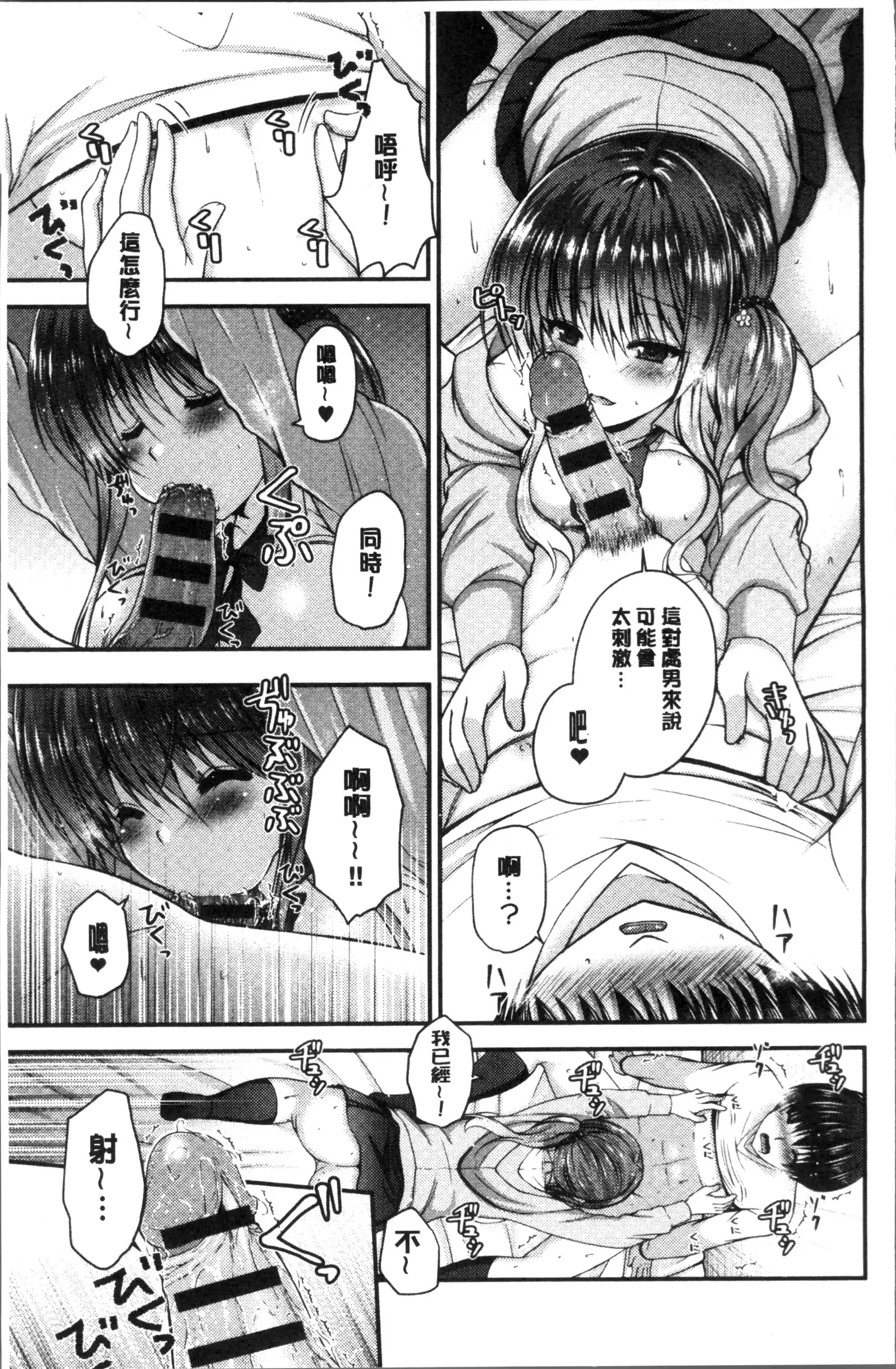 Moteasobitsukushi | 調戲挑逗的大全集