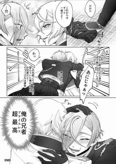 Delivery Anija