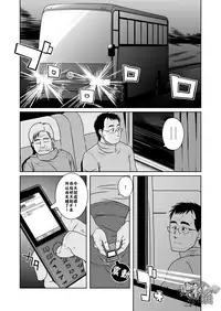 (C77) [Akitaku Kikaku (Taku Hiraku)] Hatsukoi Shoten | 初戀書店 [Chinese] [黑夜汉化组]