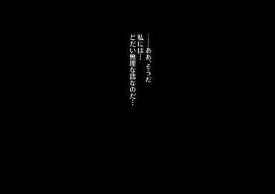 (同人誌) [ナユタの運ぶ音 (宍倉センドー)]腐食するシルヴァリオ -Träumerei- (オリジナル)