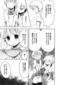 [Anthology] Nure x Otokonoko - Ero Shota 10