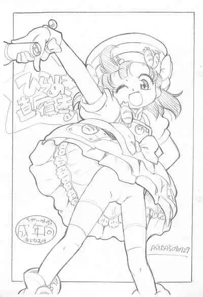 Hirameki Jikabaki