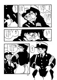 [Union Of The Snake (Shinda Mane)] MICHIKO