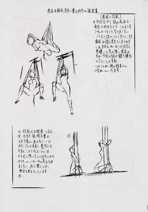 A&M SH ~Ai no Yukue~