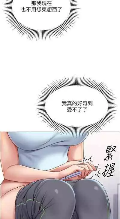 【周一连载】女儿闺蜜都归ME（作者：推亮&色皮林） 第1~32话