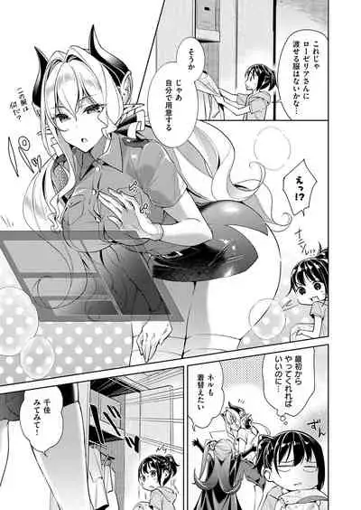 Yokubou Pandora Yokubou 1-17