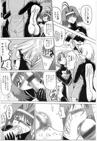 [Onibara] Watashi wo Maso to (Please Call Me "Masochist")
