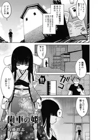 COMIC RiN 2010-09
