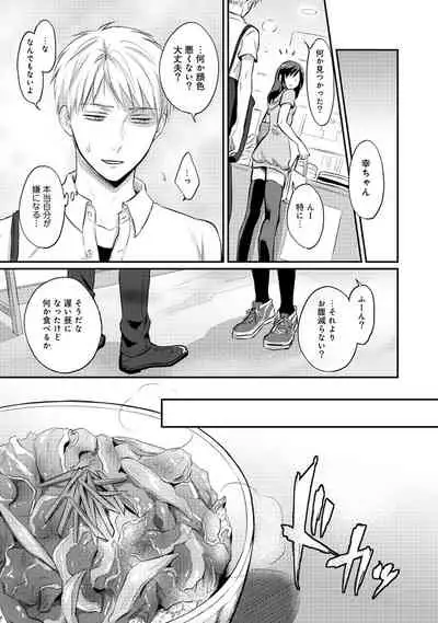 Zesshokukei Danshi, Seiyoku o Shiru Ch. 1-31