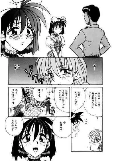 Immoral Ichigou