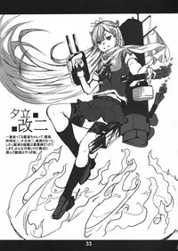 (COMIC1☆8) [Bakugeki Monkeys (Inugami Naoyuki)] Nagamon Niizuma Shuuchi (Kantai Collection)