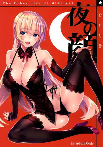 Yoru No Kao