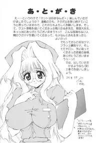 [Yasui Hirosato] Honto wa Suki Nanda+