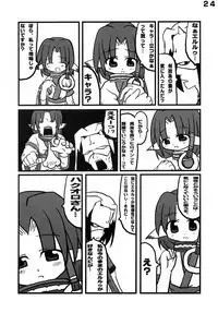 Love Stage!! Ura Ver.