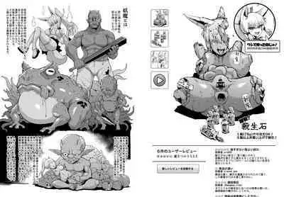JK Taimabu S1