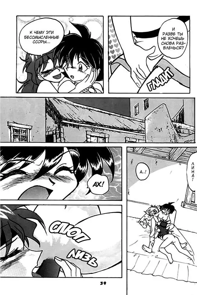 Slayers Reflect