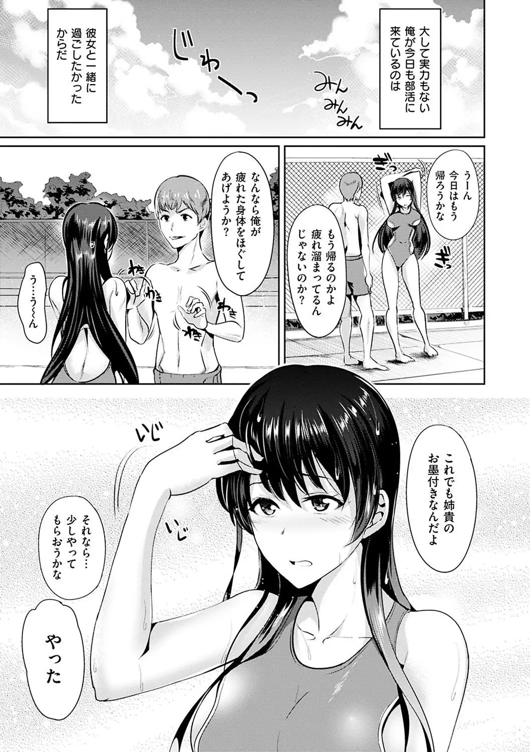 Ayamachi Endless