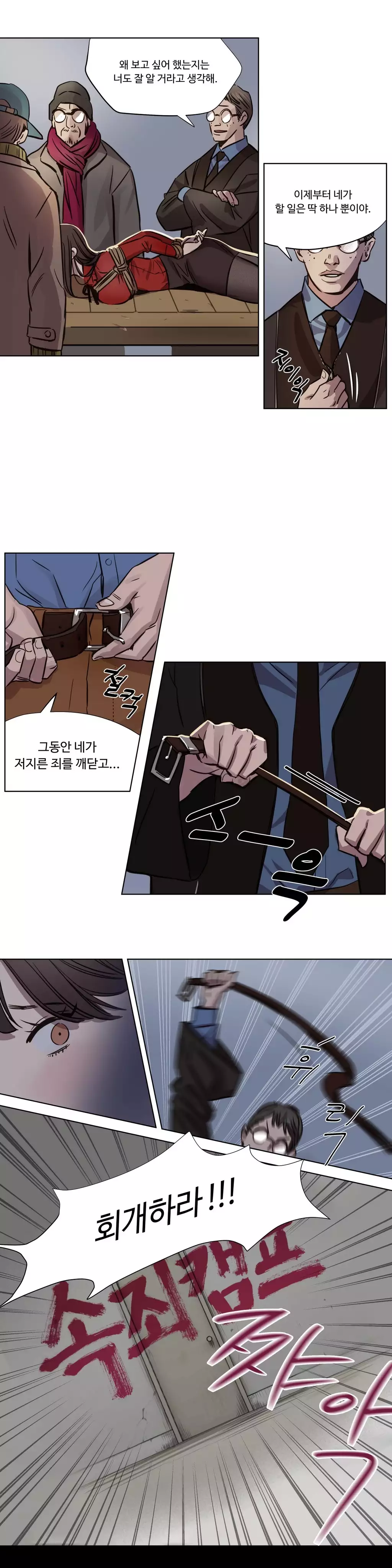 Atonement Camp Ch.0-47