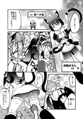 Kasenshiki RomiJuli Kousou Kyoku | 河岸的爱情抗争曲 Ch. 1-3